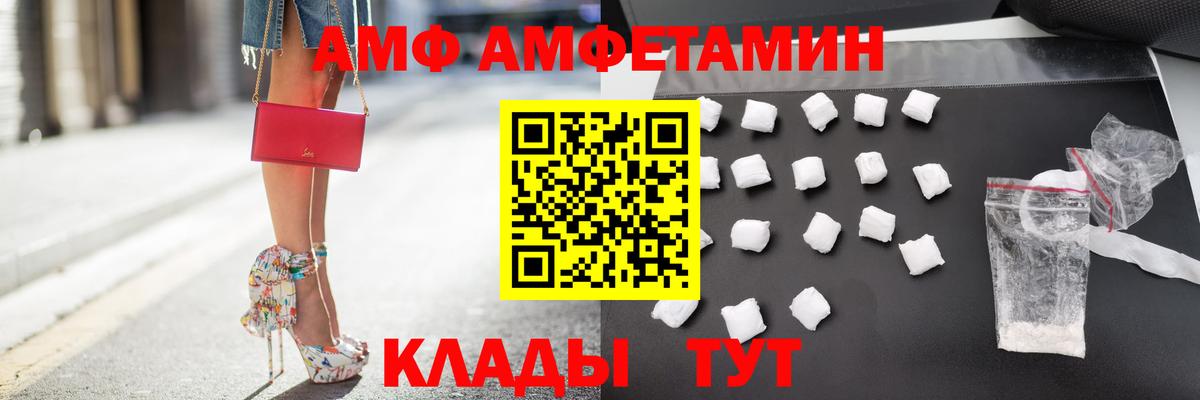 АМФЕТАМИН Premium Дивногорск