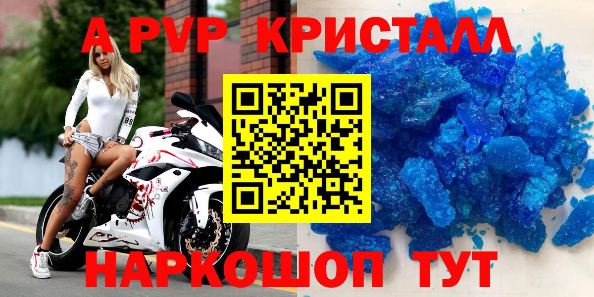 Alpha-PVP Соль  Вход с VPN  что такое наркотик  Alfa_PVP VHQ  Дивногорск  Alpha-PVP Соль  А ПВП 