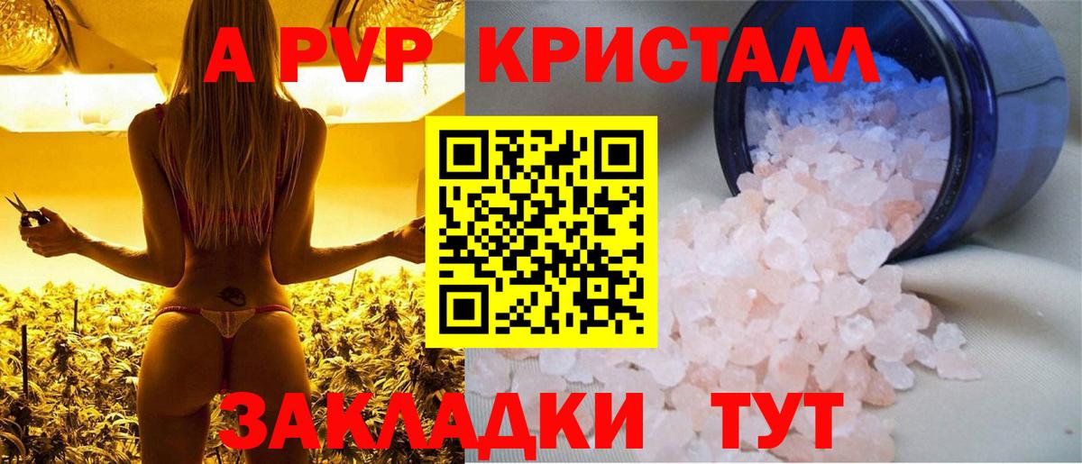 Альфа ПВП Соль  Alfa_PVP Соль  хочу наркоту  Дивногорск  Alpha PVP СК КРИС 