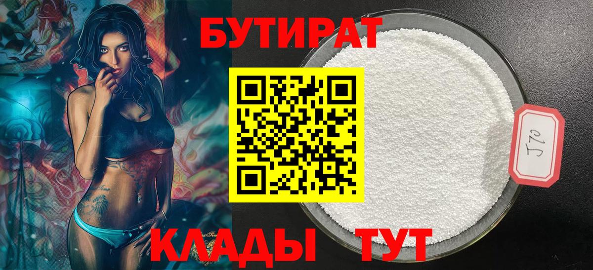 Меф МЯУ МЯУ кристаллы  Дивногорск  Вход с VPN  Бошки Шишки 
