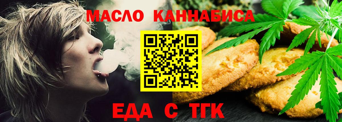 Canna-Cookies конопля  Дивногорск 
