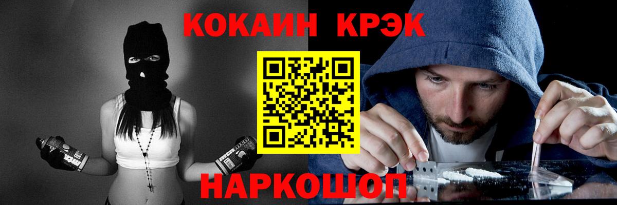 Кокаин  Кокаин Боливия  Вход с VPN  Дивногорск  Cocaine VHQ 