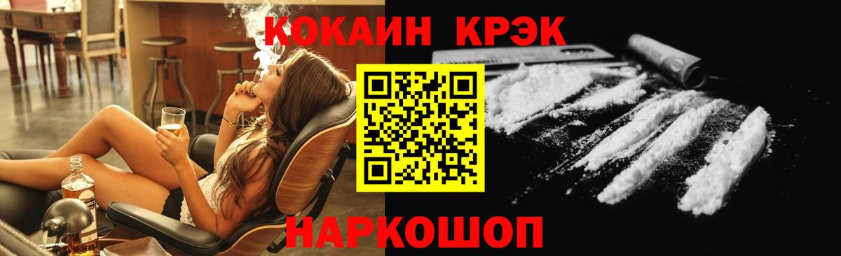 Кокаин 97% Дивногорск
