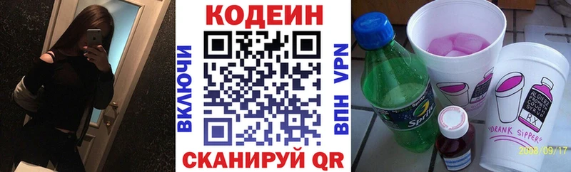 mega ТОР Дивногорск Кодеин Purple Drank