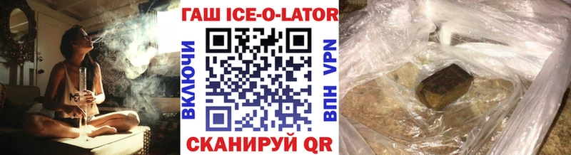 ГАШ Ice-O-Lator  Дивногорск 