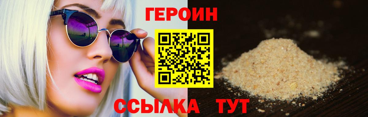 ГЕРОИН Афган  ГЕРОИН  Дивногорск  Вход с VPN 