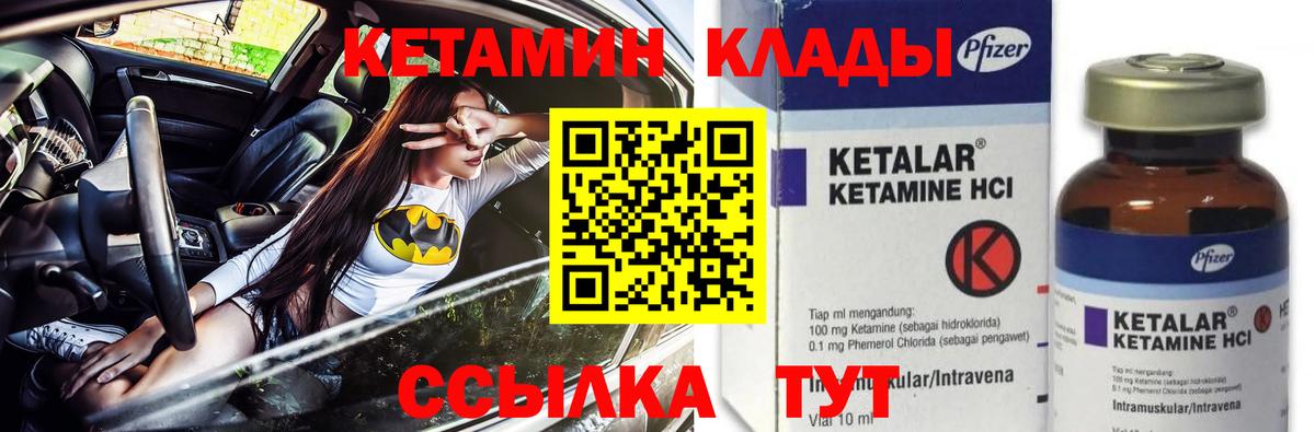 сайты даркнета какой сайт  Кетамин ketamine  Вход с VPN  Дивногорск 