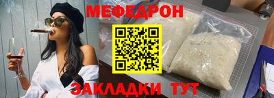 мефедрон мука Бузулук