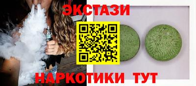 экстази Гай