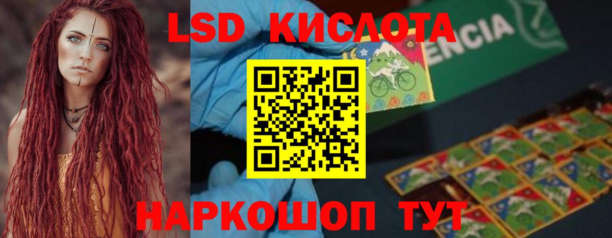 ЛСД экстази ecstasy  Дивногорск  LSD-25 экстази ecstasy 