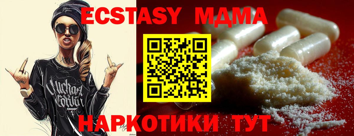 МДМА молли  MDMA  Вход с VPN  Дивногорск  МДМА Molly 