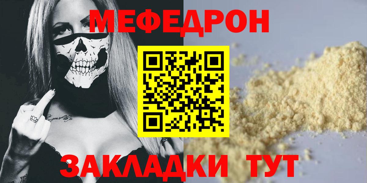 Мефедрон  Дивногорск  Меф mephedrone 