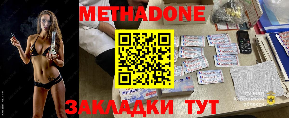 Дивногорск  МЕТАДОН VHQ  darknet Telegram  Вход с VPN 