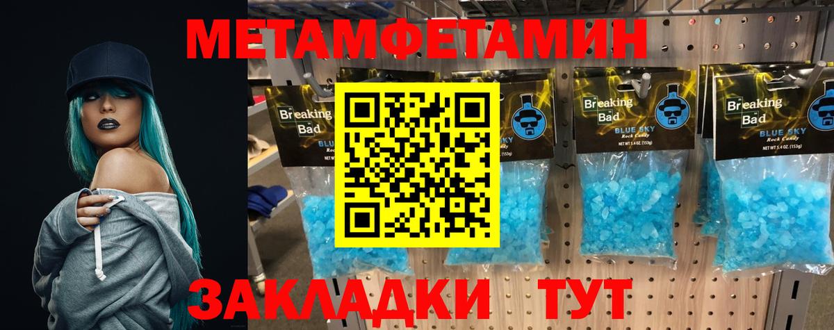 Первитин Methamphetamine Дивногорск