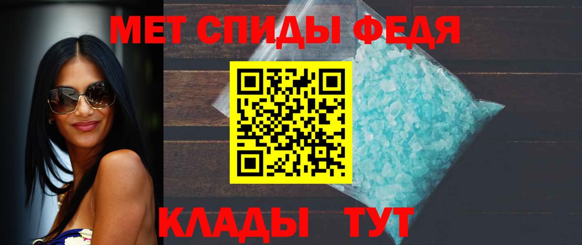 Метамфетамин  Первитин винт  Вход с VPN  Дивногорск 