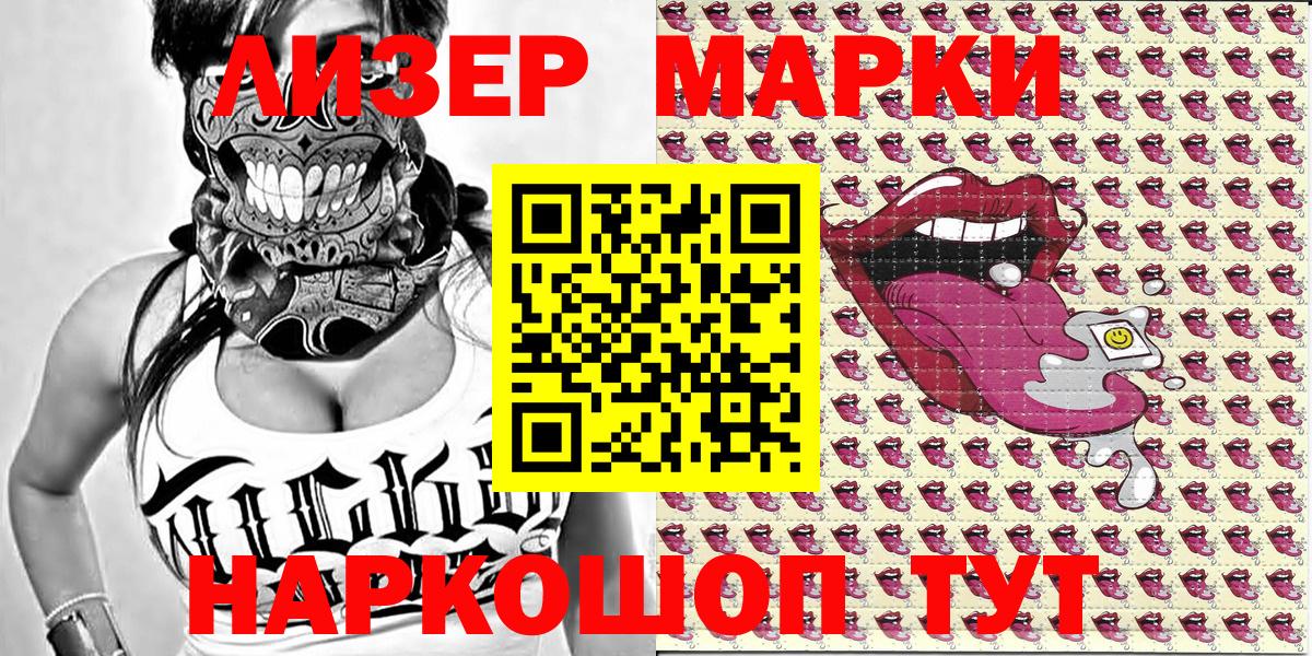 Наркотические марки  Марки N-bome 1500мкг  Дивногорск  Марки N-bome 1500мкг 